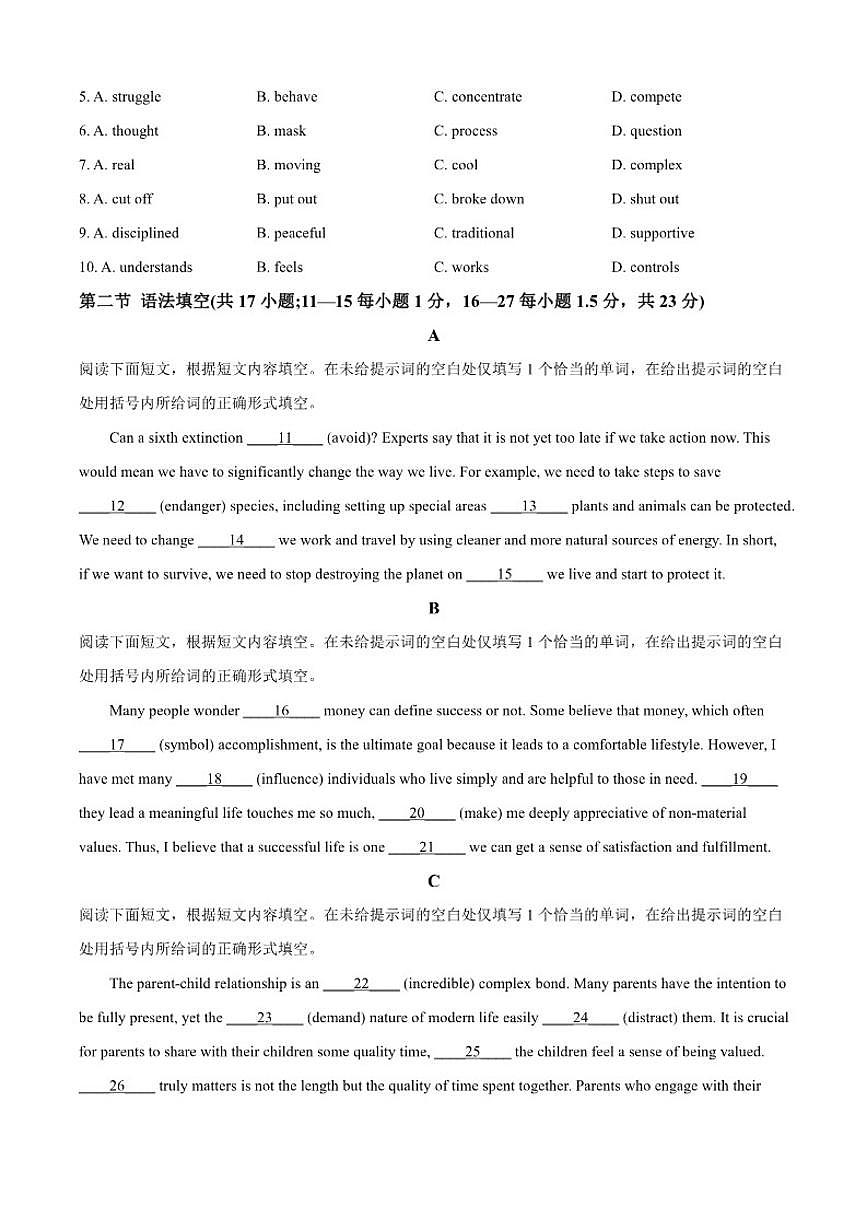 2025-2026学年北京市八一学校高二上学期期中考试英语试题（含答案）第2页