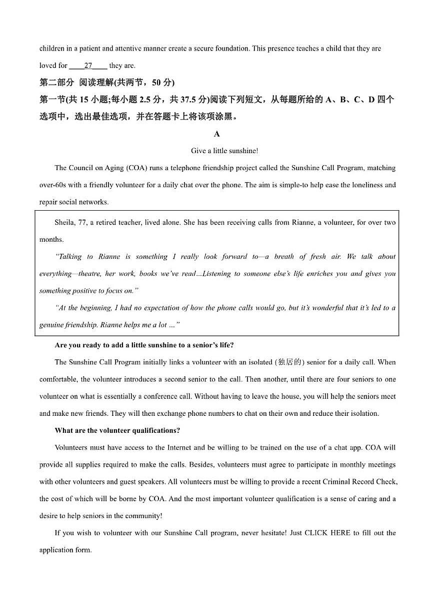 2025-2026学年北京市八一学校高二上学期期中考试英语试题（含答案）第3页