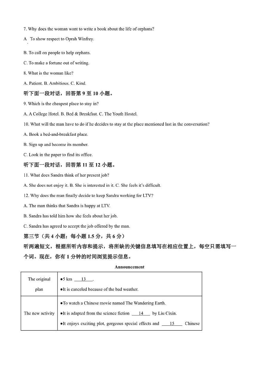 2025-2026学年北京市北京理工大学附属中学高一上学期期中英语试题（含答案）第2页
