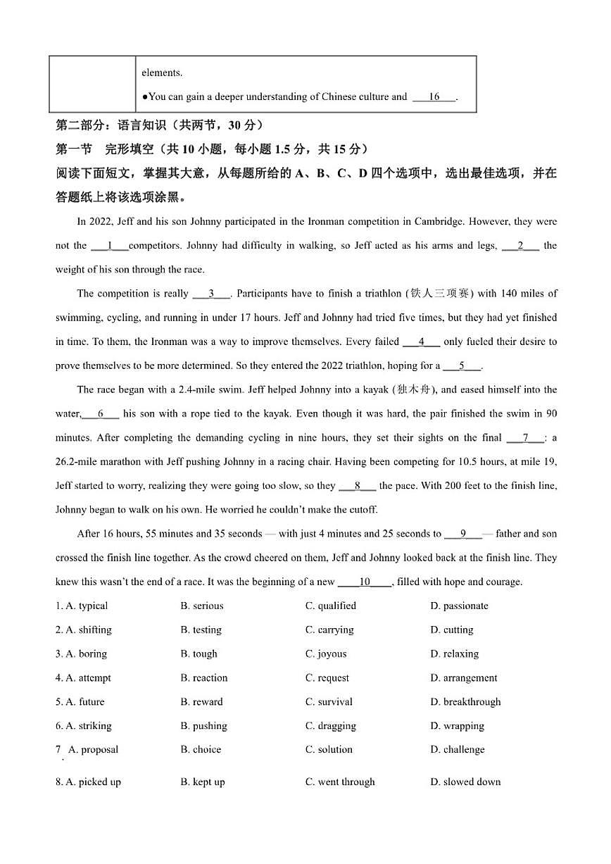 2025-2026学年北京市北京理工大学附属中学高一上学期期中英语试题（含答案）第3页