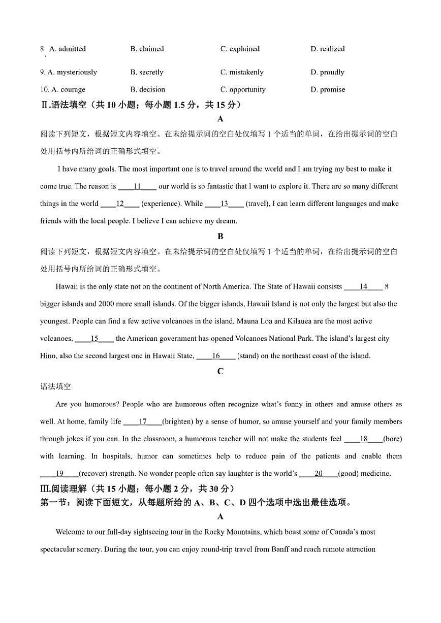 2025-2026学年北京市北京师范大学第二附属中学高二上学期期中英语试题（含答案）第2页