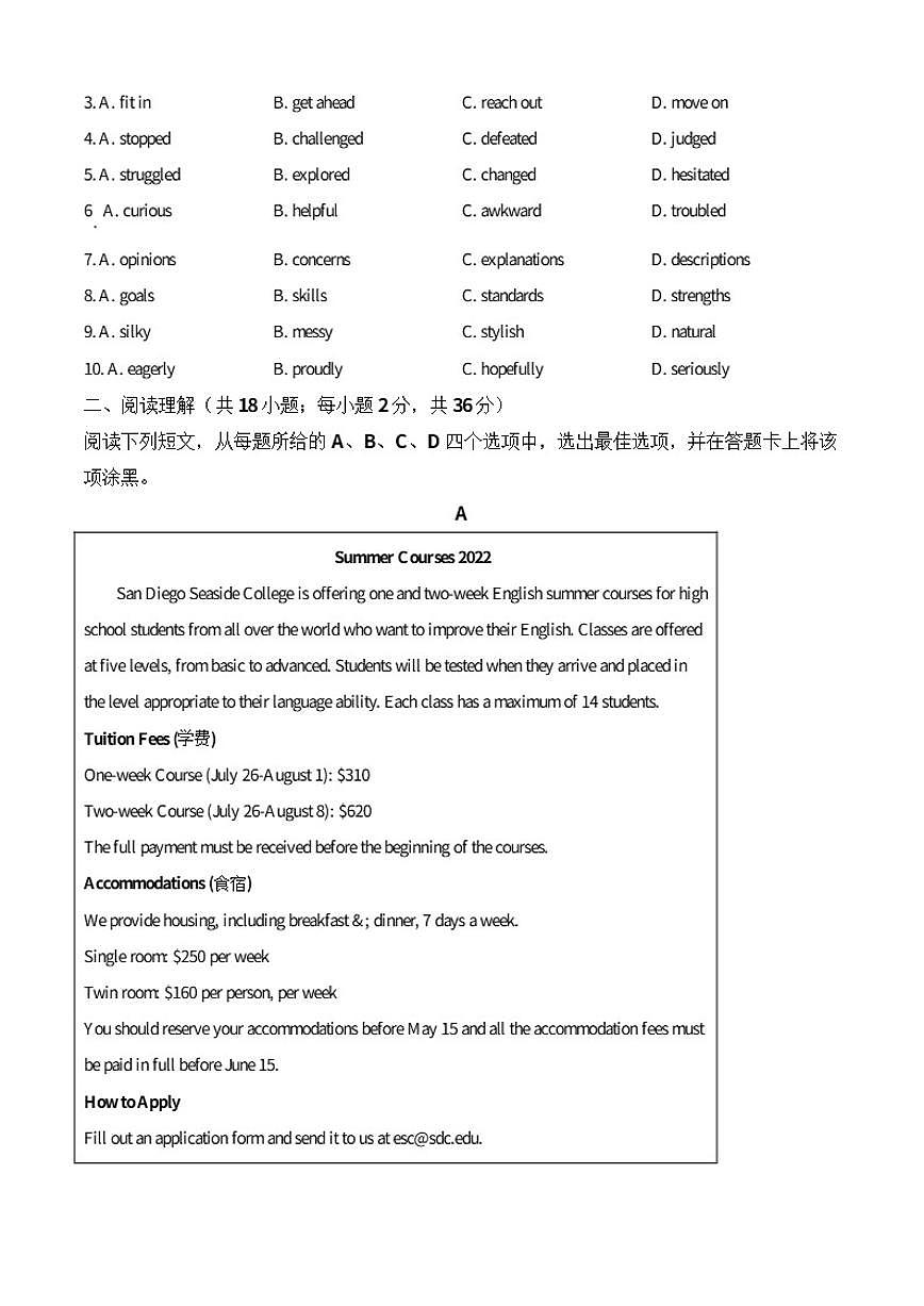 2025-2026学年北京市北京师范大学附属实验中学高一上学期9月考试英语试卷（含答案）第2页