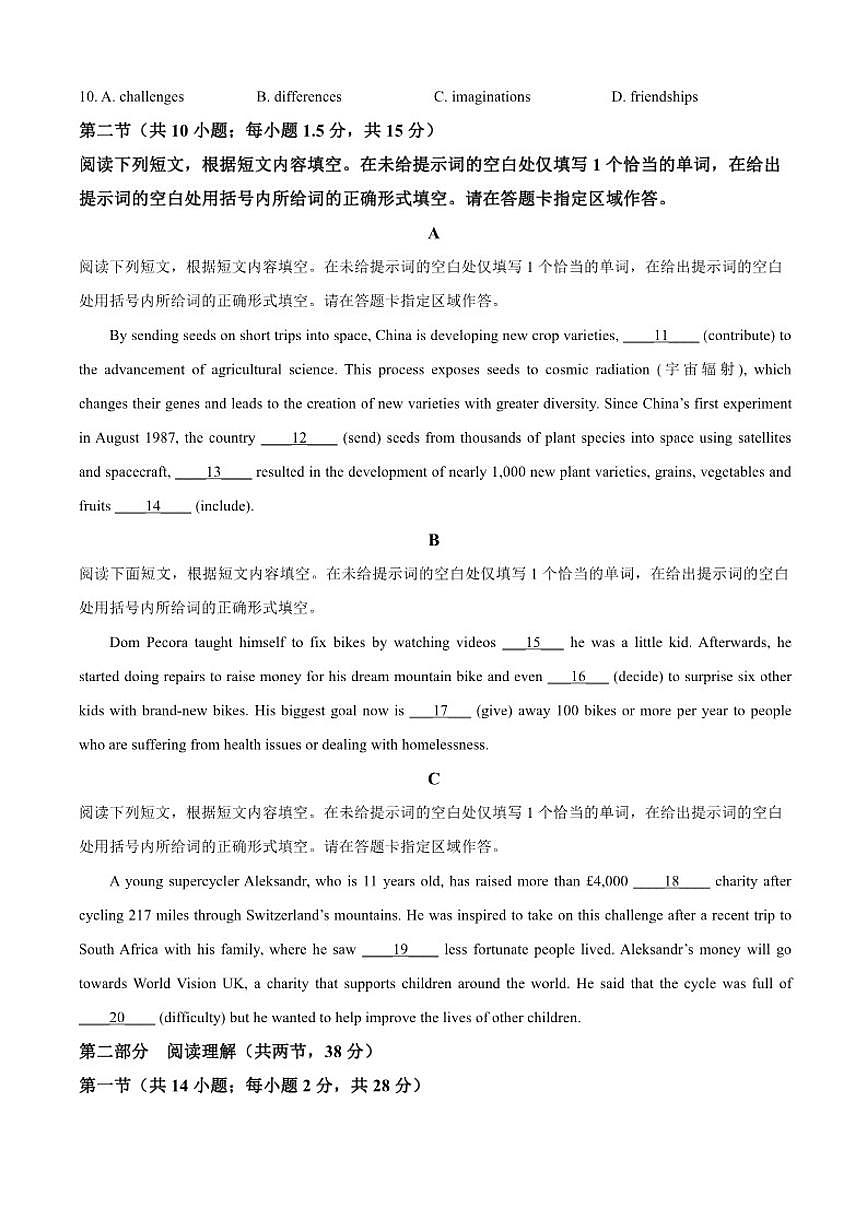 2025-2026学年北京市昌平区第二中学高二上学期期中考试英语试题（含答案）第2页