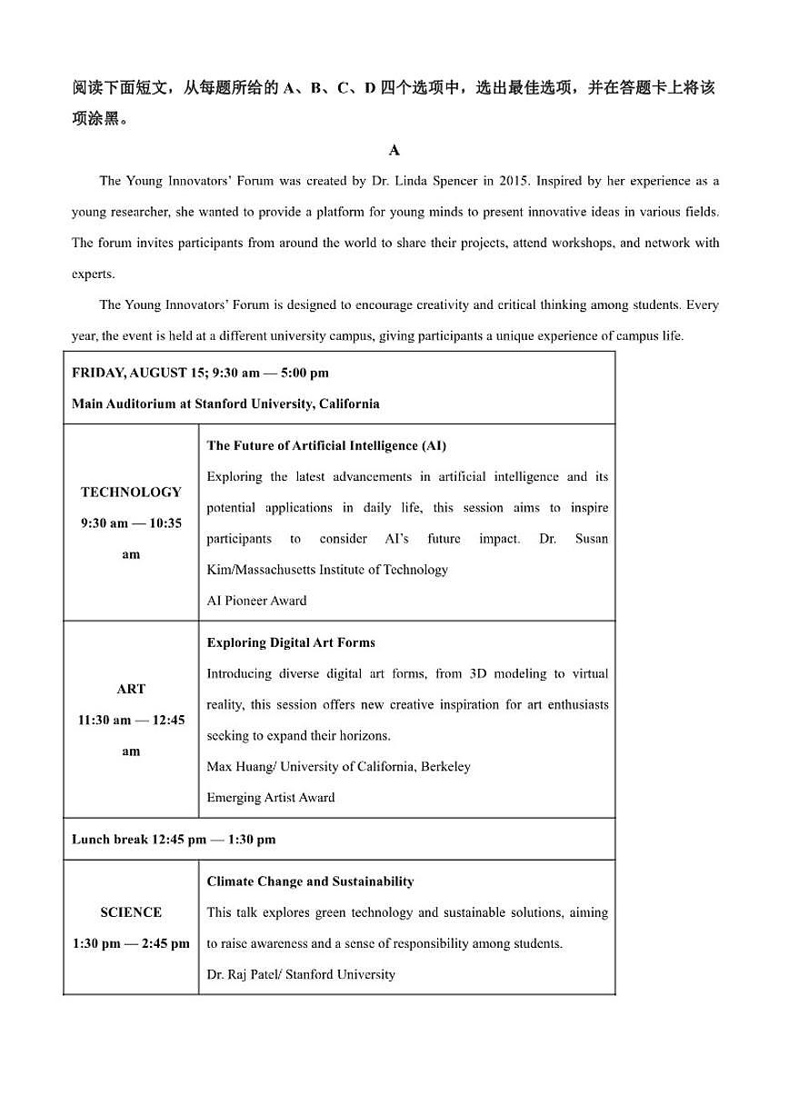 2025-2026学年北京市昌平区第二中学高二上学期期中考试英语试题（含答案）第3页