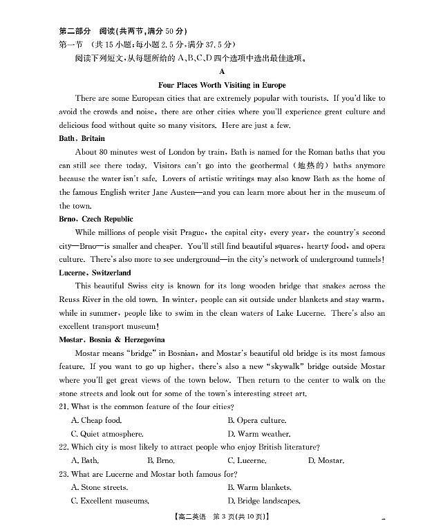 河南省2025-2026年度高二年级上学期第三次月考试卷（26-179B）英语试卷（含答案）第3页