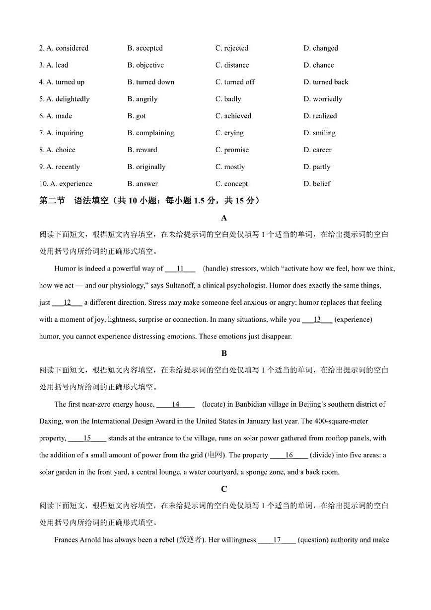 2025-2026学年北京市第十一中学顺义学校高二上学期12月月考英语试题（含答案）第2页