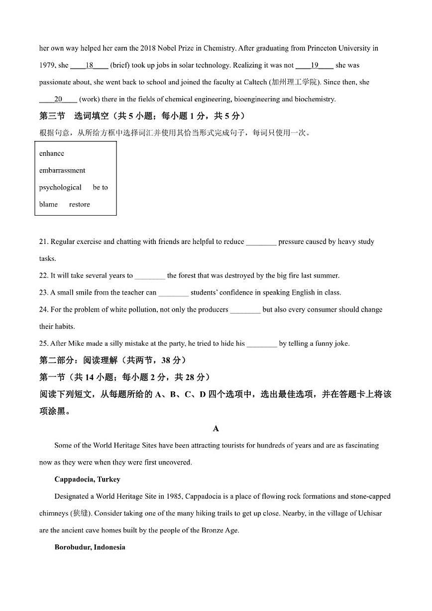 2025-2026学年北京市第十一中学顺义学校高二上学期12月月考英语试题（含答案）第3页