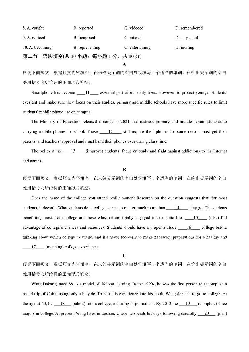 2025-2026学年北京市第十一中学顺义学校高二上学期期中英语试题（含答案）第2页