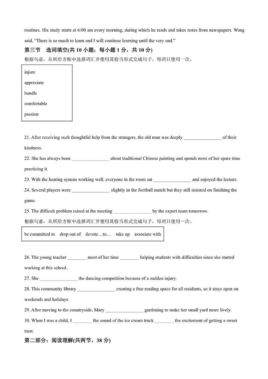 2025-2026学年北京市第十一中学顺义学校高二上学期期中英语试题（含答案）第3页
