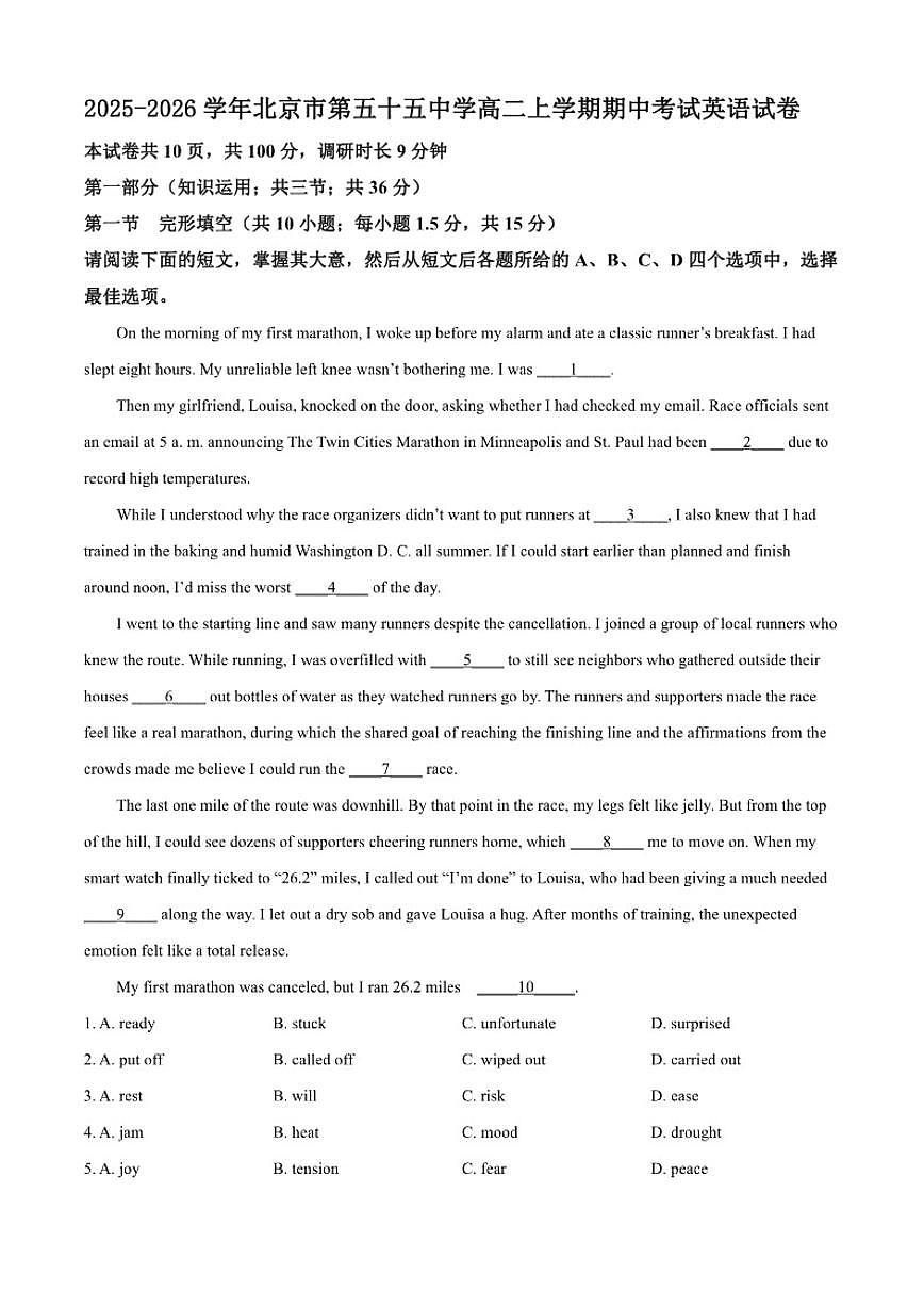 2025-2026学年北京市第五十五中学高二上学期期中考试英语试卷（含答案）第1页