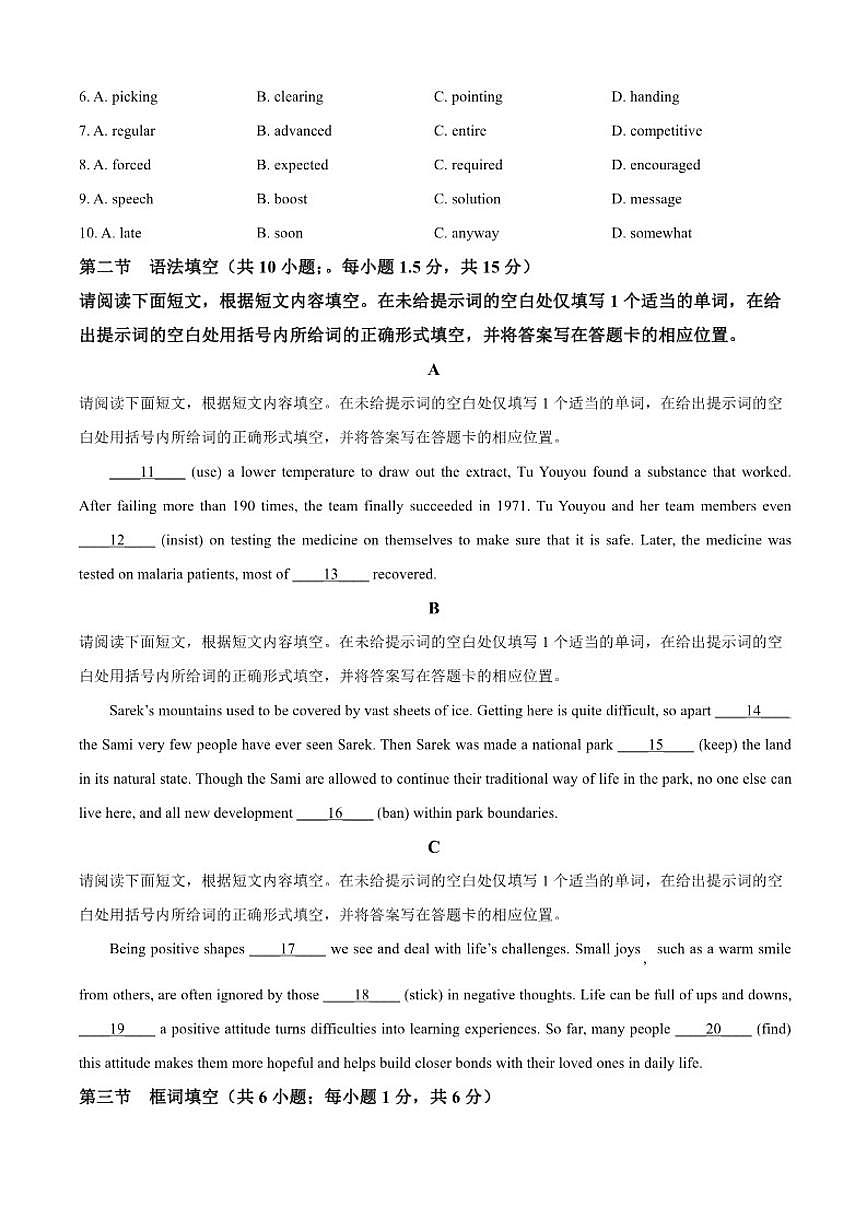 2025-2026学年北京市第五十五中学高二上学期期中考试英语试卷（含答案）第2页