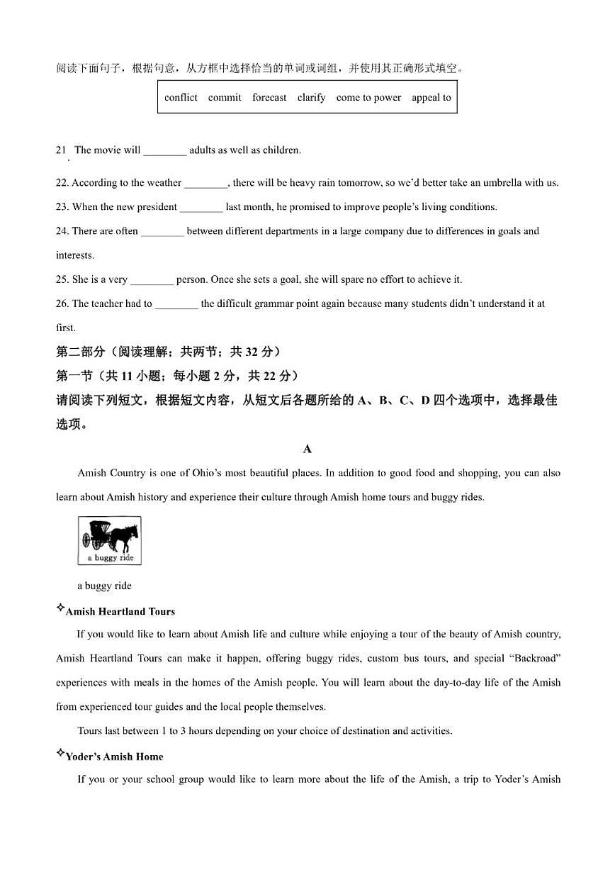 2025-2026学年北京市第五十五中学高二上学期期中考试英语试卷（含答案）第3页