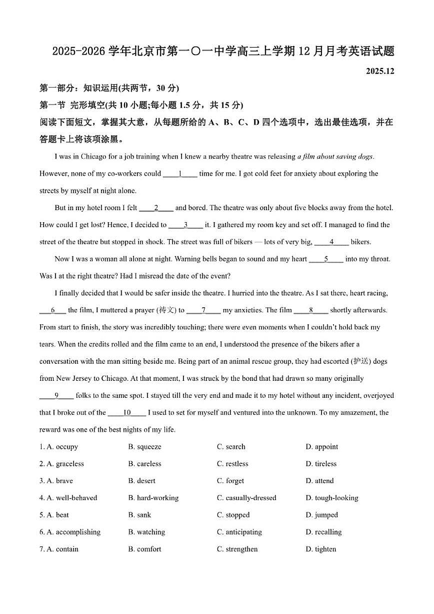 2025-2026学年北京市第一零一中学高三上学期12月月考英语试题（含答案）第1页