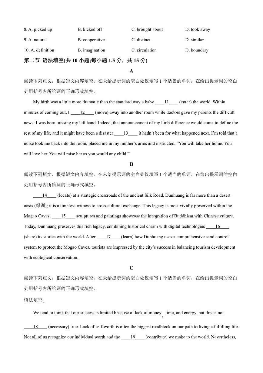 2025-2026学年北京市第一零一中学高三上学期12月月考英语试题（含答案）第2页