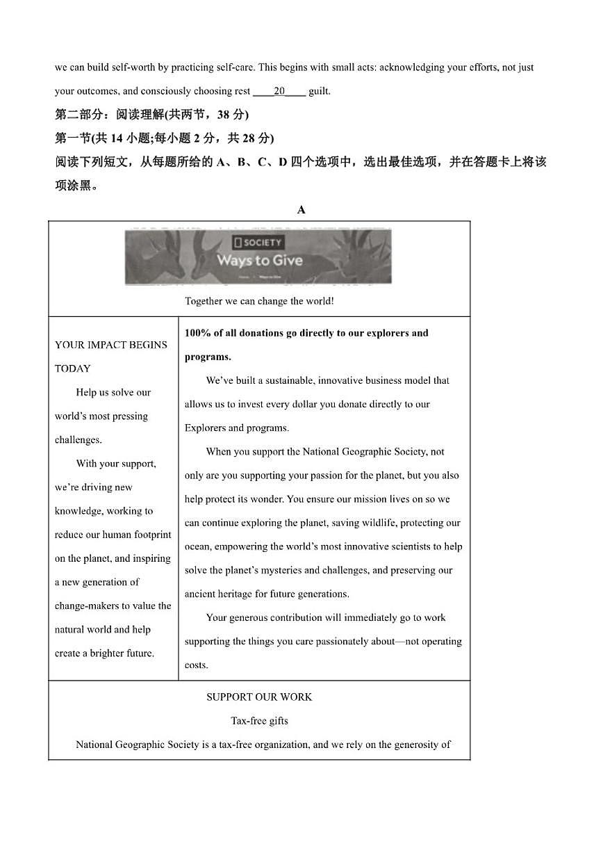2025-2026学年北京市第一零一中学高三上学期12月月考英语试题（含答案）第3页