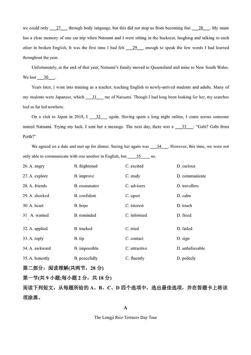 2025-2026学年北京市第一零九中学高一上学期12月月考英语试题（含答案）第3页