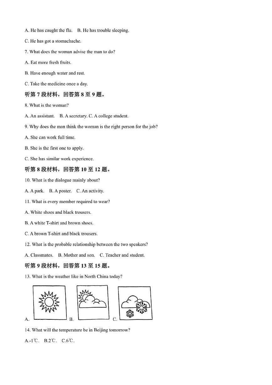 2025-2026学年北京市第一六一中学高一上学期期中考试英语试题1（含答案）第2页