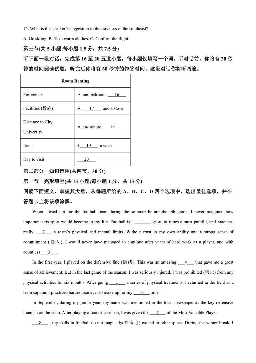 2025-2026学年北京市第一六一中学高一上学期期中考试英语试题1（含答案）第3页