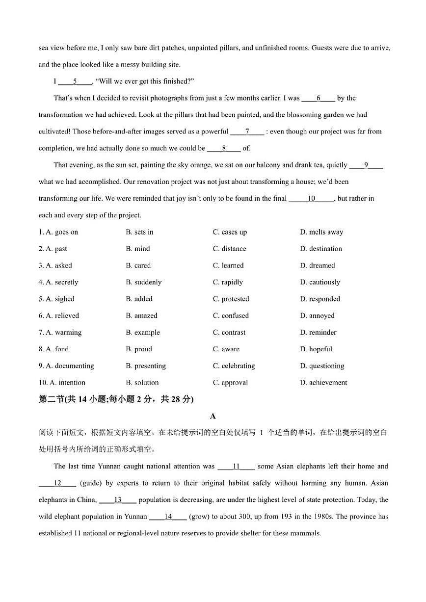 2025-2026学年北京市朝阳外国语学校高一上学期11月期中英语试题（含答案）第2页