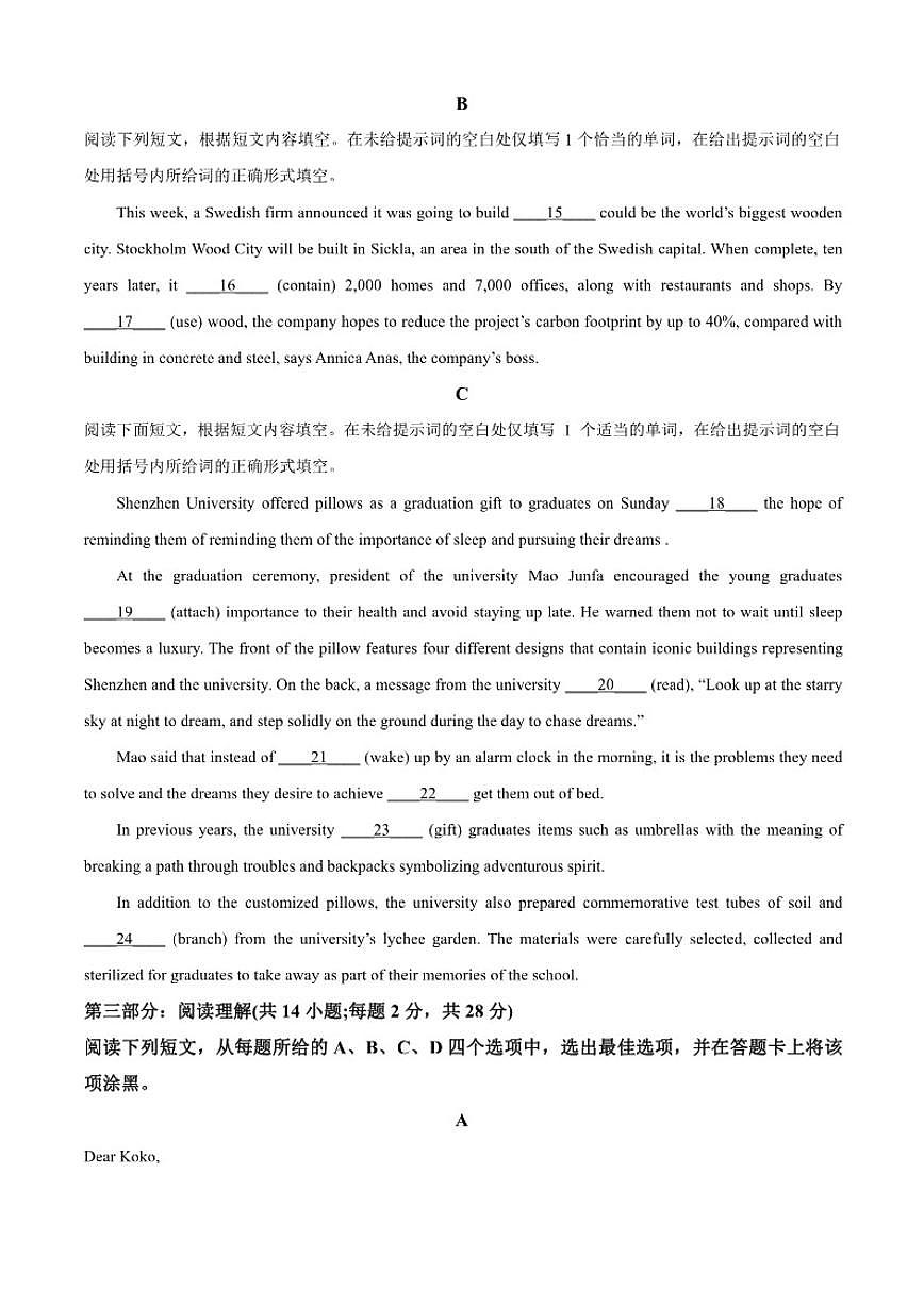2025-2026学年北京市朝阳外国语学校高一上学期11月期中英语试题（含答案）第3页
