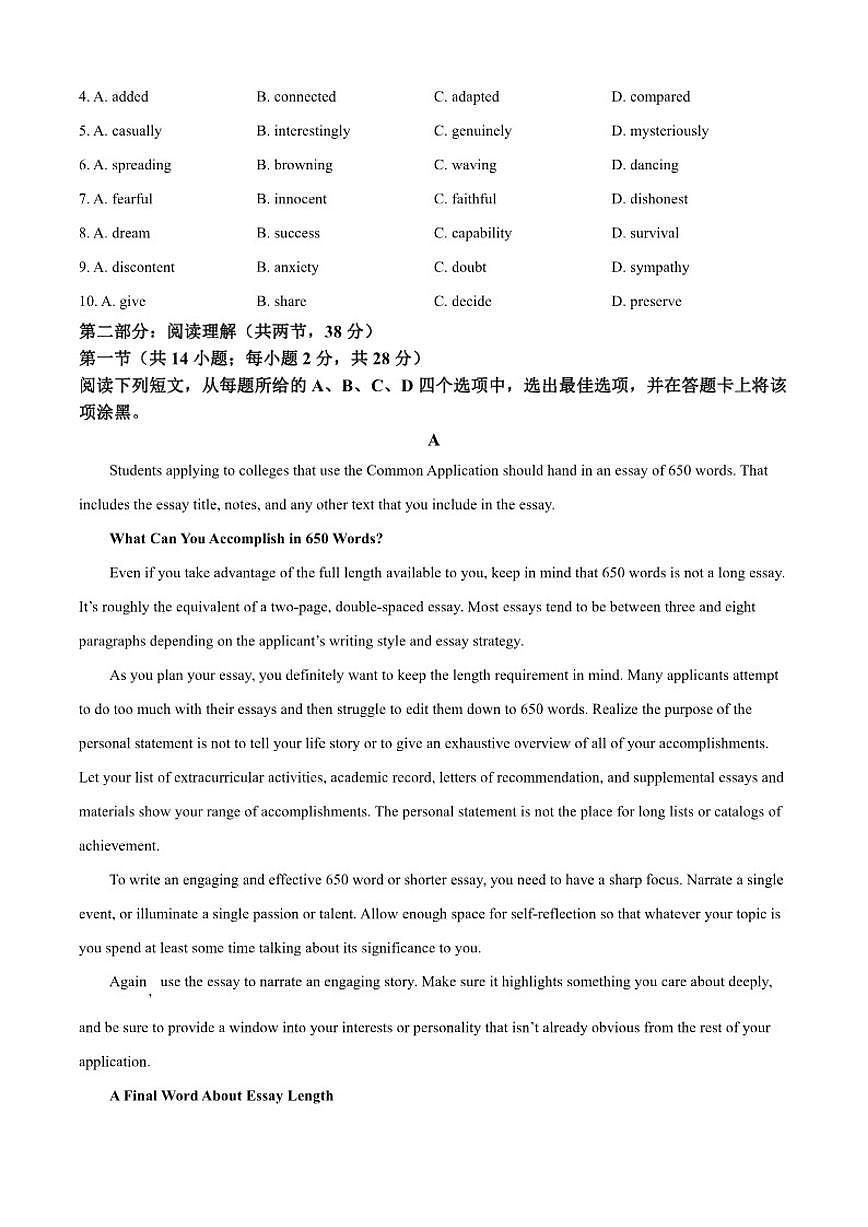 2025-2026学年北京市陈经纶中学高二上学期期中英语试题（含答案）第2页