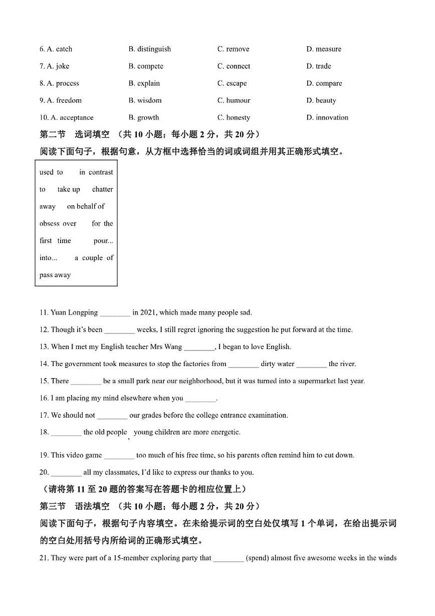 2025-2026学年北京市第八十中学高二上学期10月月考英语试题（含答案）第2页