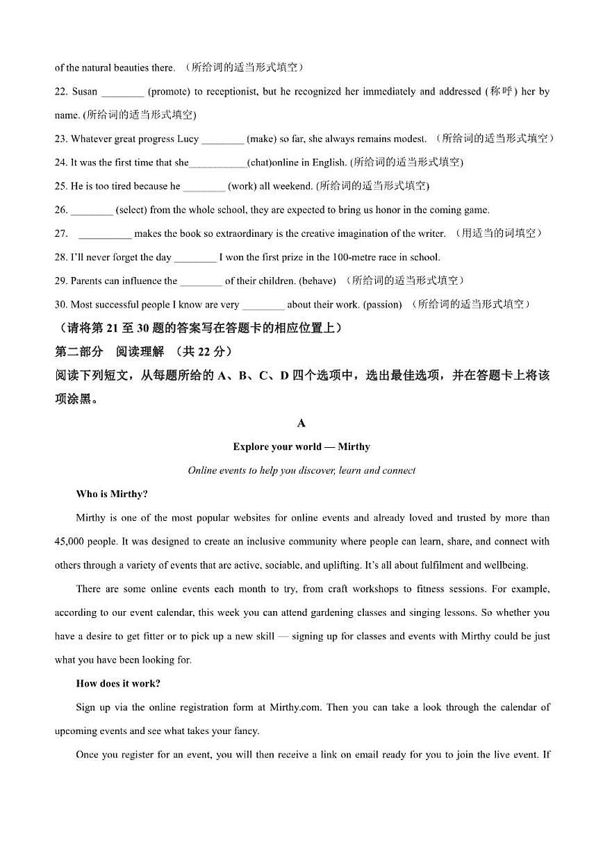 2025-2026学年北京市第八十中学高二上学期10月月考英语试题（含答案）第3页