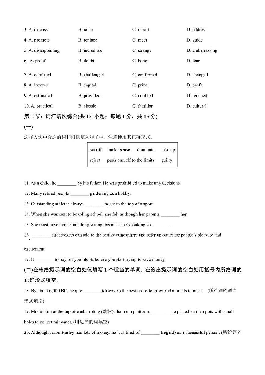 2025-2026学年北京市第八十中学高二上学期11月期中英语试题（含答案）第2页