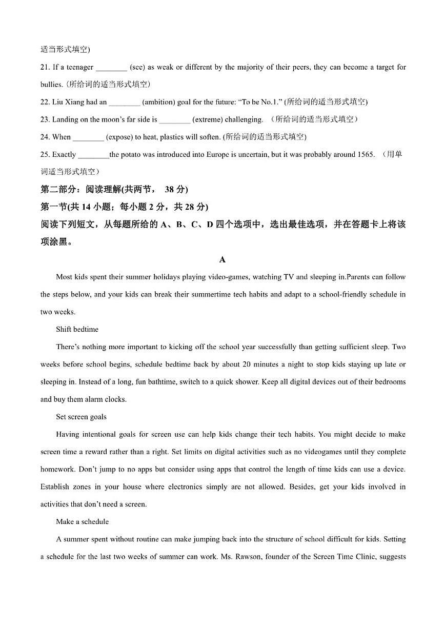 2025-2026学年北京市第八十中学高二上学期11月期中英语试题（含答案）第3页