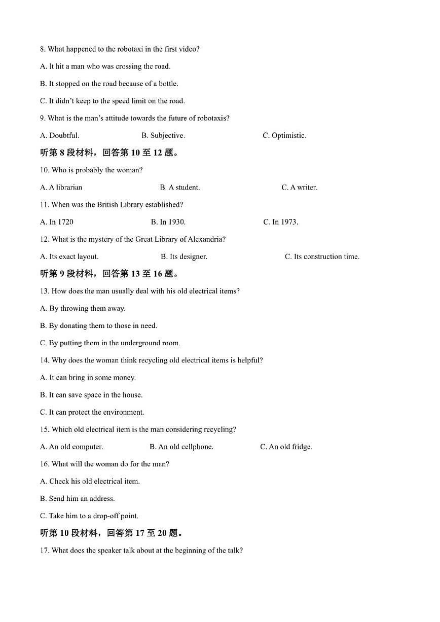 2025-2026学年北京市第二中学高二上学期第一次月考英语试题（含答案）第2页