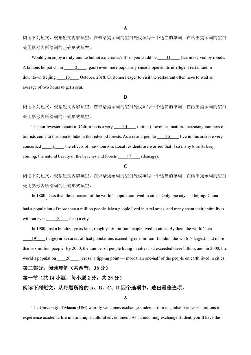 2025-2026学年北京市第二中学高一上学期段考一英语试题（含答案）第2页