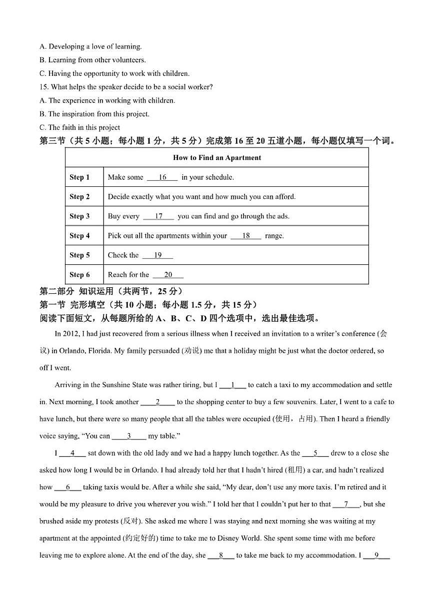 2025-2026学年北京市第九中学高一上学期期中英语试题（含答案）第2页