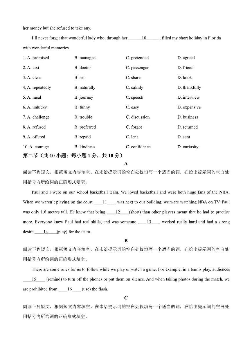 2025-2026学年北京市第九中学高一上学期期中英语试题（含答案）第3页