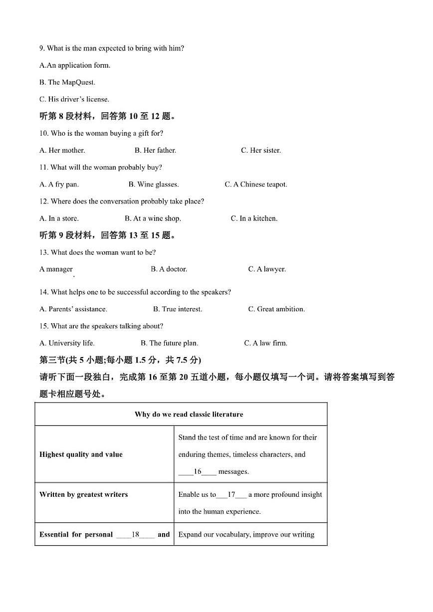 2025-2026学年北京市第三十五中学高二上学期期中考试英语试题（含答案）第2页