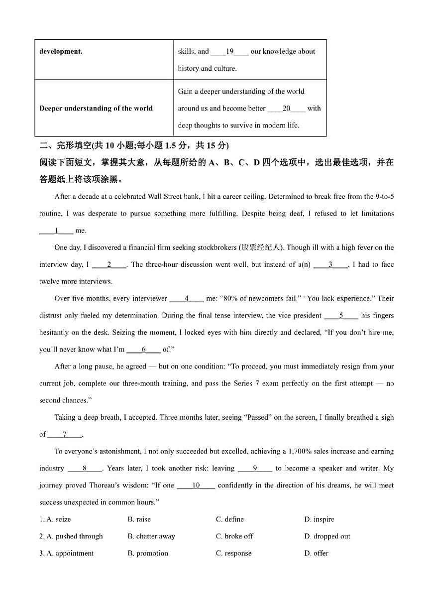 2025-2026学年北京市第三十五中学高二上学期期中考试英语试题（含答案）第3页
