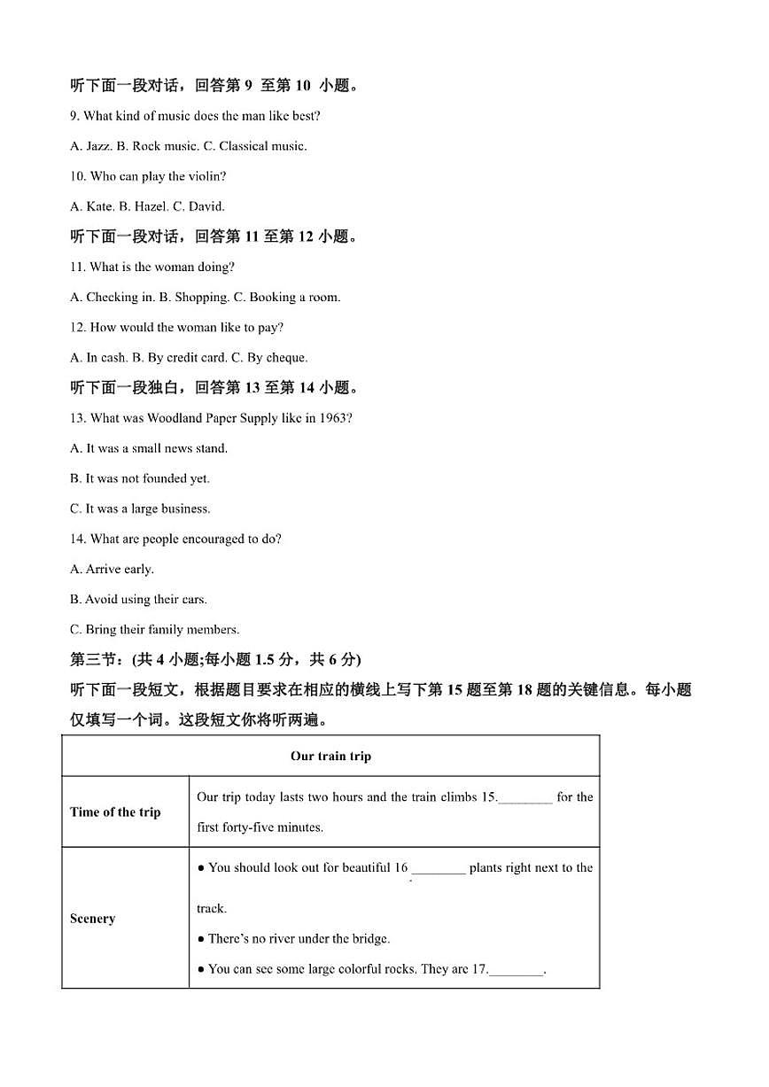 2025-2026学年北京市第三十五中学高一上学期期中测试英语试题（含答案）第2页