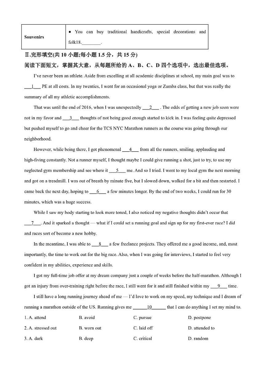 2025-2026学年北京市第三十五中学高一上学期期中测试英语试题（含答案）第3页