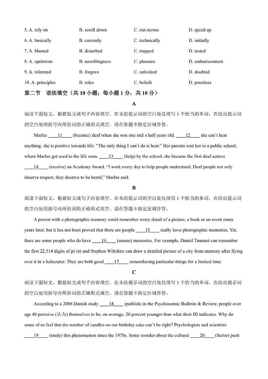 2025-2026学年北京市第十二中学高一上学期12月月考英语试题（含答案）第2页