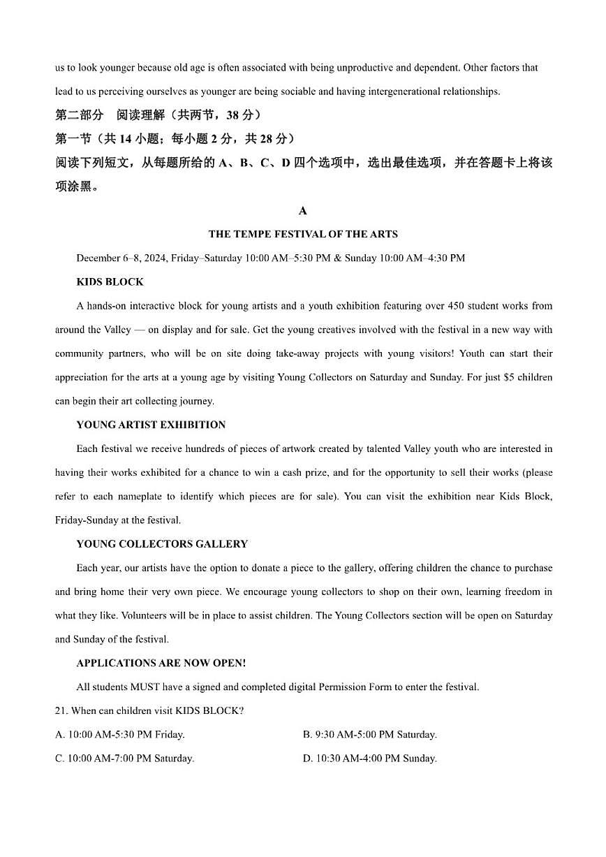2025-2026学年北京市第十二中学高一上学期12月月考英语试题（含答案）第3页