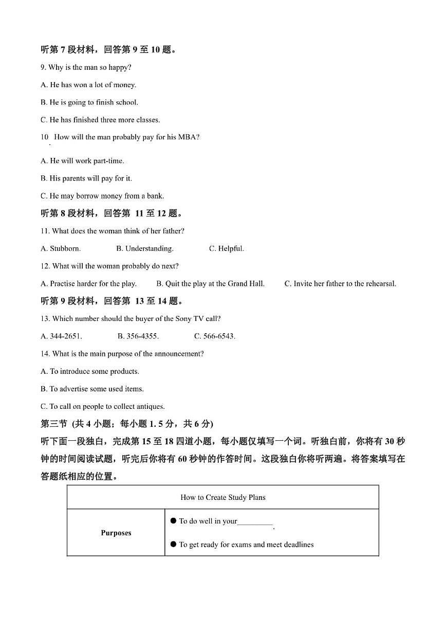 2025-2026学年北京市第十九中学高二上学期11月期中英语试题（含答案）第2页