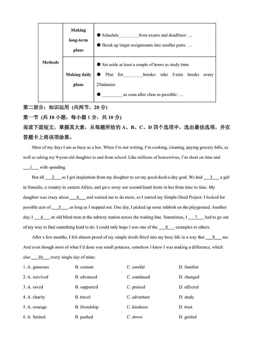 2025-2026学年北京市第十九中学高二上学期11月期中英语试题（含答案）第3页