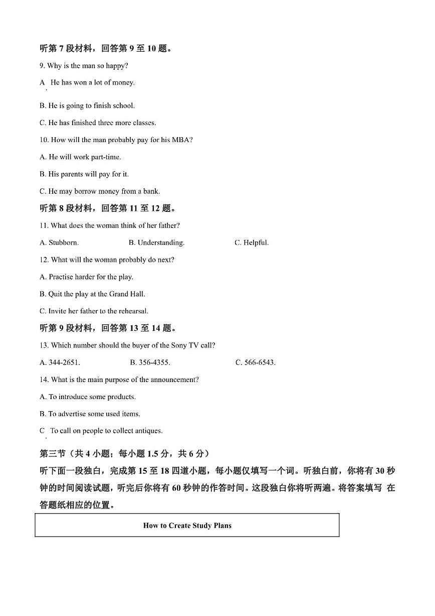 2025-2026学年北京市第十九中学高二上学期10月月考英语试题（含答案）第2页