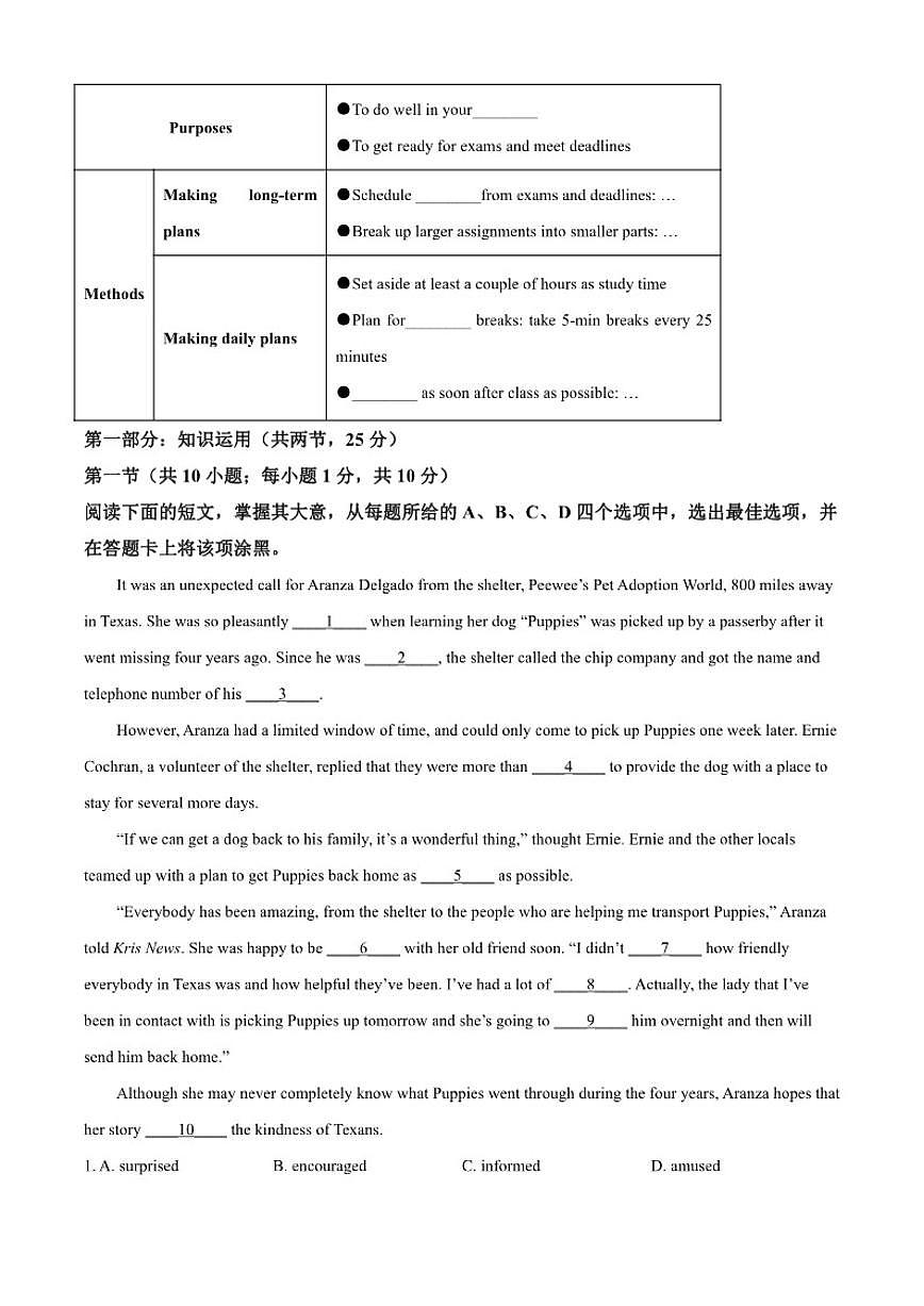 2025-2026学年北京市第十九中学高二上学期10月月考英语试题（含答案）第3页
