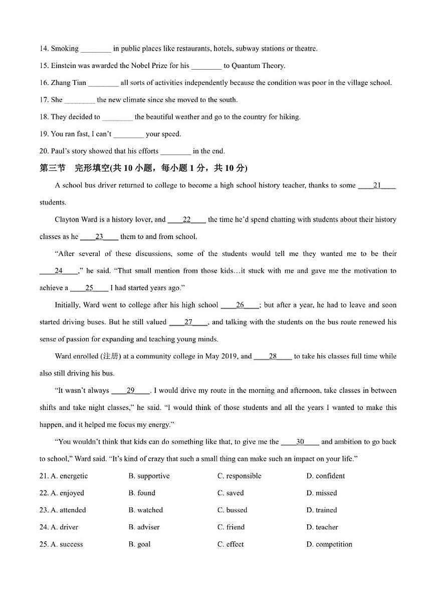 2025-2026学年北京市第十七中学高一上学期期中考试英语试题（含答案）第2页