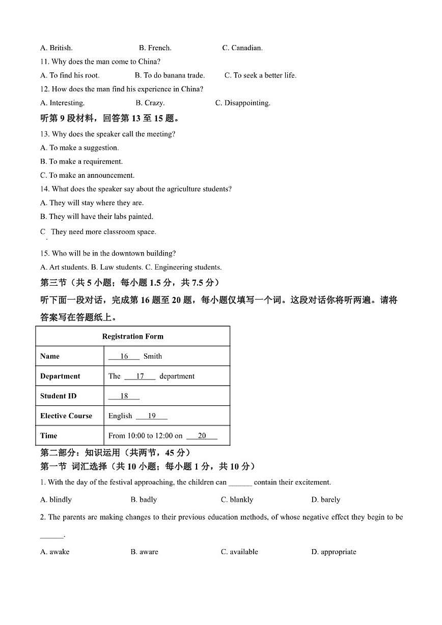2025-2026学年北京市第十五中学高二上学期期中英语试题（含答案）第2页