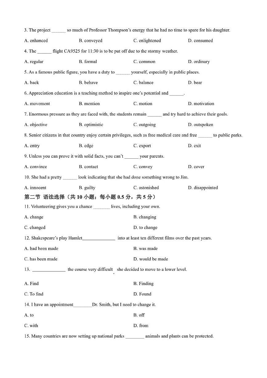 2025-2026学年北京市第十五中学高二上学期期中英语试题（含答案）第3页