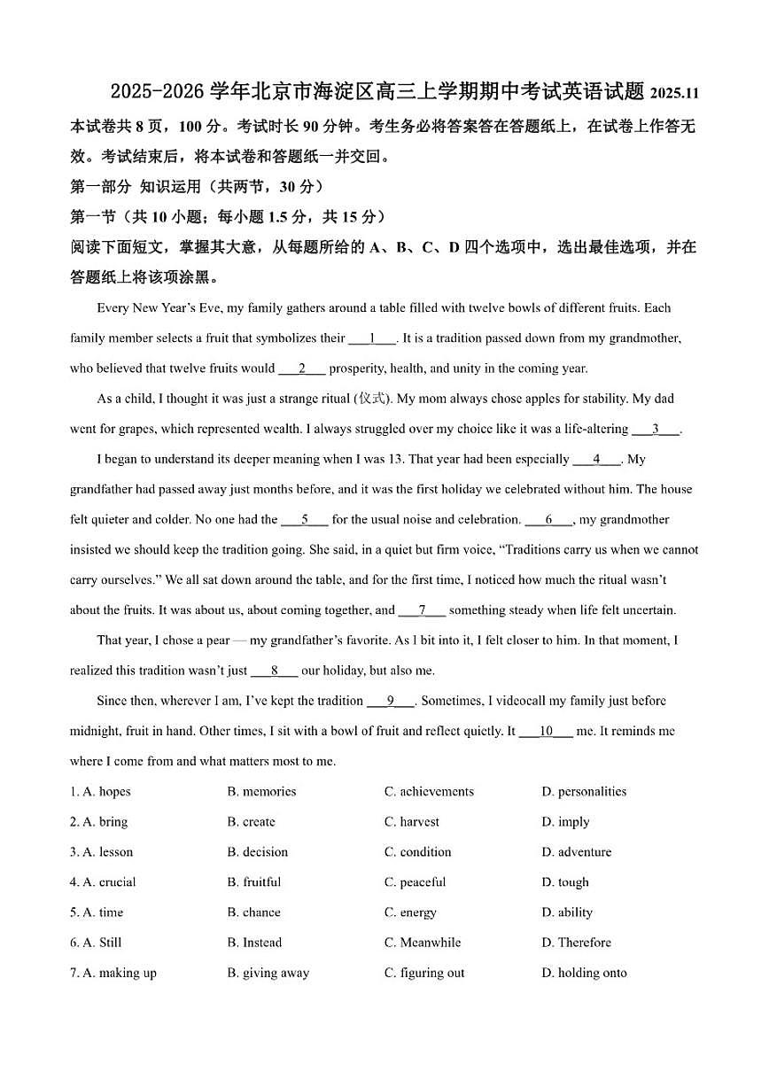 2025-2026学年北京市海淀区高三上学期期中考试英语试题（含答案）第1页