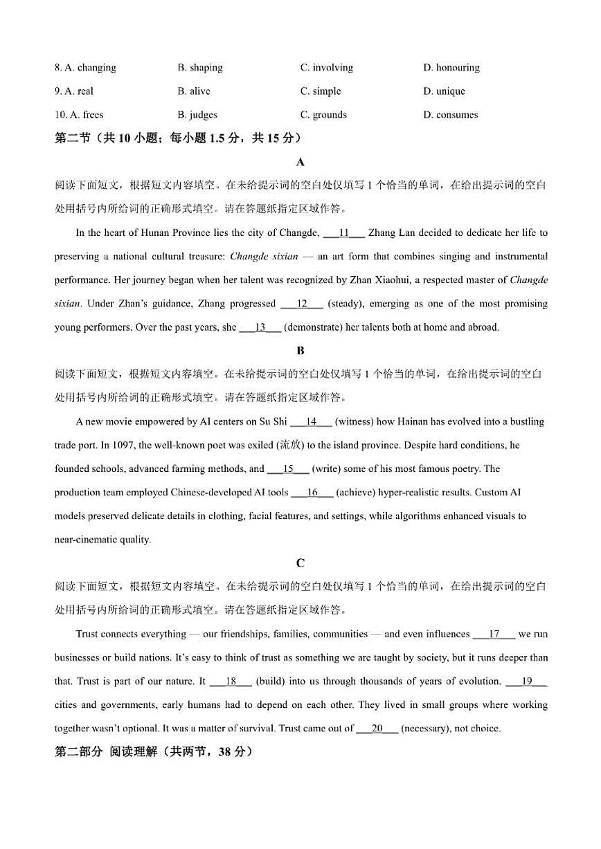 2025-2026学年北京市海淀区高三上学期期中考试英语试题（含答案）第2页