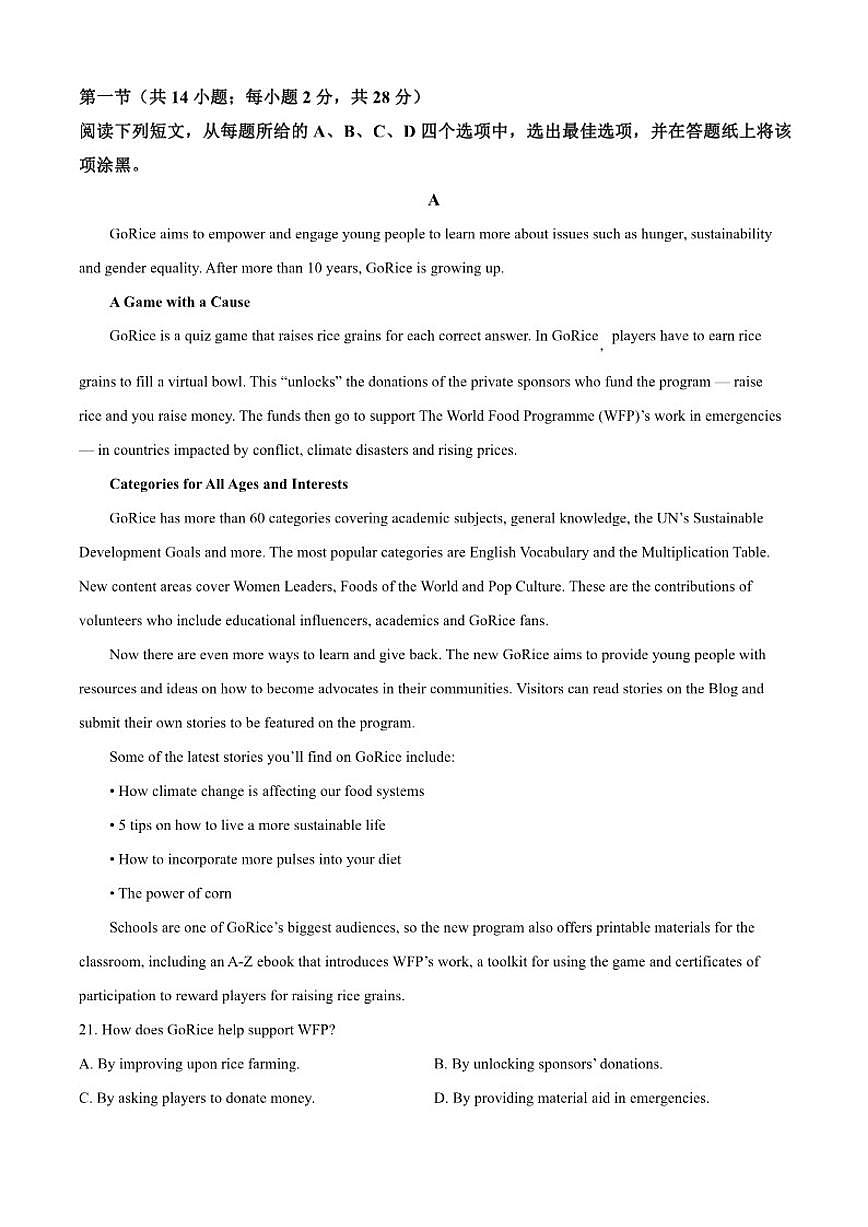 2025-2026学年北京市海淀区高三上学期期中考试英语试题（含答案）第3页