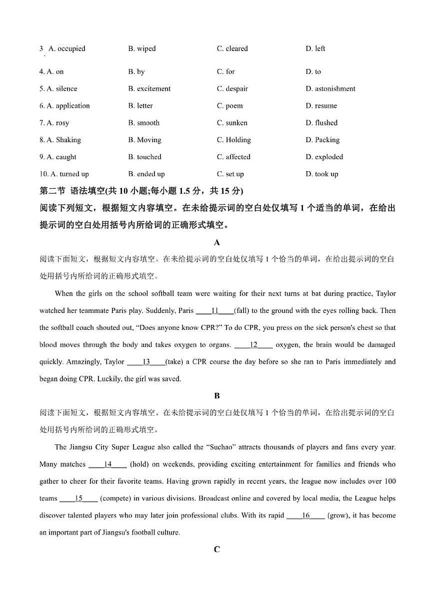 2025-2026学年北京市东直门高三上学期期中考试英语试题（含答案）第2页